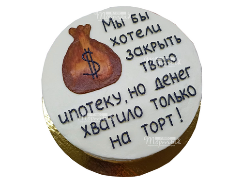 Бенто торт с прикольными надписями доставка на дом